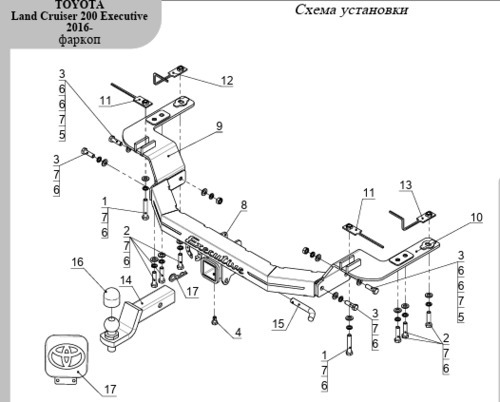 Фаркоп ТСС с накладкой с надписью Executive для Toyota Land Cruiser J200 (Mk.XI) Executive/Executive Lounge 2016-2021 нерж. шар Е