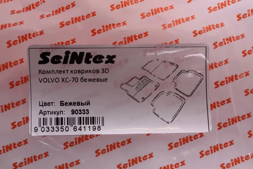 Комплект ковриков Seintex 3D ворсовые для салона Volvo XC70 I 2000-2007 БЕЖЕВЫЙ фото 2