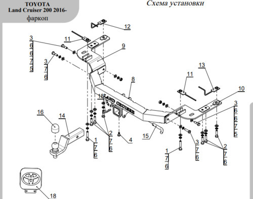 Фаркоп оцинкованный ТСС с накладкой с надписью Land Cruiser для Toyota Land Cruiser J200 (Mk.XII) 2007-2021 шар Е
