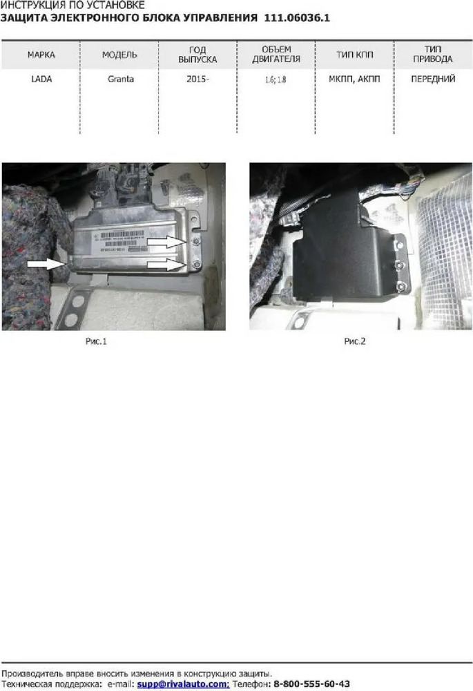 Защита АвтоБРОНЯ для электронного блока управления Lada Granta 2011-2018 2018-2022 фото 4