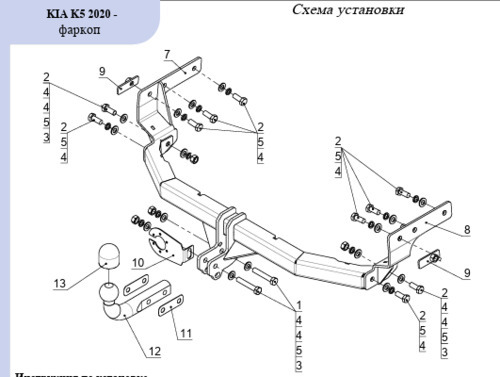 Фаркоп оцинкованный ТСС для Kia K5 (Mk.I) 2020- Шар А