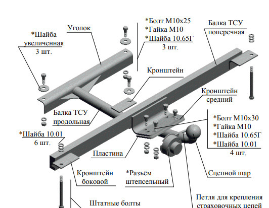 Фаркоп Трейлер для ВАЗ 2108 /  21081 /  21083 / 2109 / 21091 / 21093 Шар Н