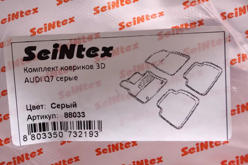 Коврики Seintex 3D ворсовые для салона Audi Q7 II 2015-2022 Серые фото 2