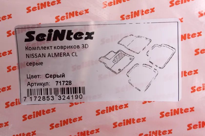 Коврики Seintex 3D ворсовые для салона Nissan Almera 2007-2022 СЕРЫЕ фото 2
