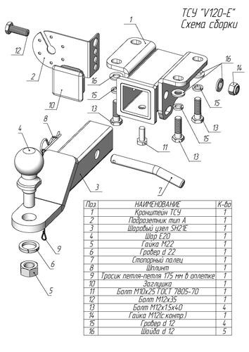 Фаркоп Лидер-плюс Volkswagen Amarok 2H (Mk.I) 2010-2022 шар E