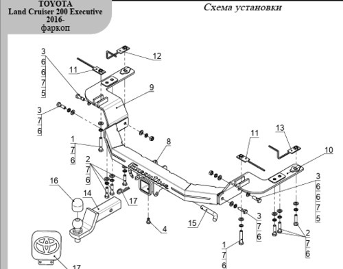 Быстросъёмный фаркоп ТСС для Toyota Land Cruiser 200 (Mk.XI) Executive/Executive Lounge 2016-2021 с накладкой из нержавеющей стали с надписью Executive Шар Е 