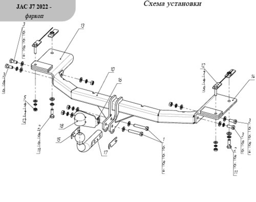 Фаркоп ТСС оцинкованный для JAC J7 (Mk.I) 2021- шар А
