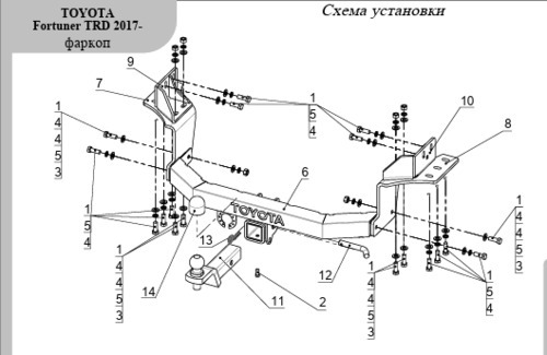 Быстросъёмный оцинкованный фаркоп ТСС с шаром из нержавеющей стали для Toyota Fortuner AN160 (Mk.II) TRD 2017- с накладкой из нержавеющей стали с надписью Toyota Шар Е
