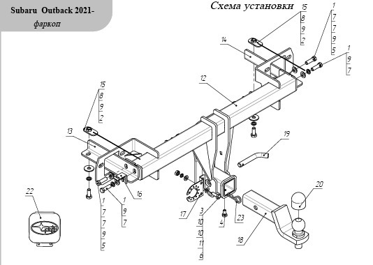 Фаркоп ТСС для Subaru Outback BT (Mk.VI) 2021- шар Е