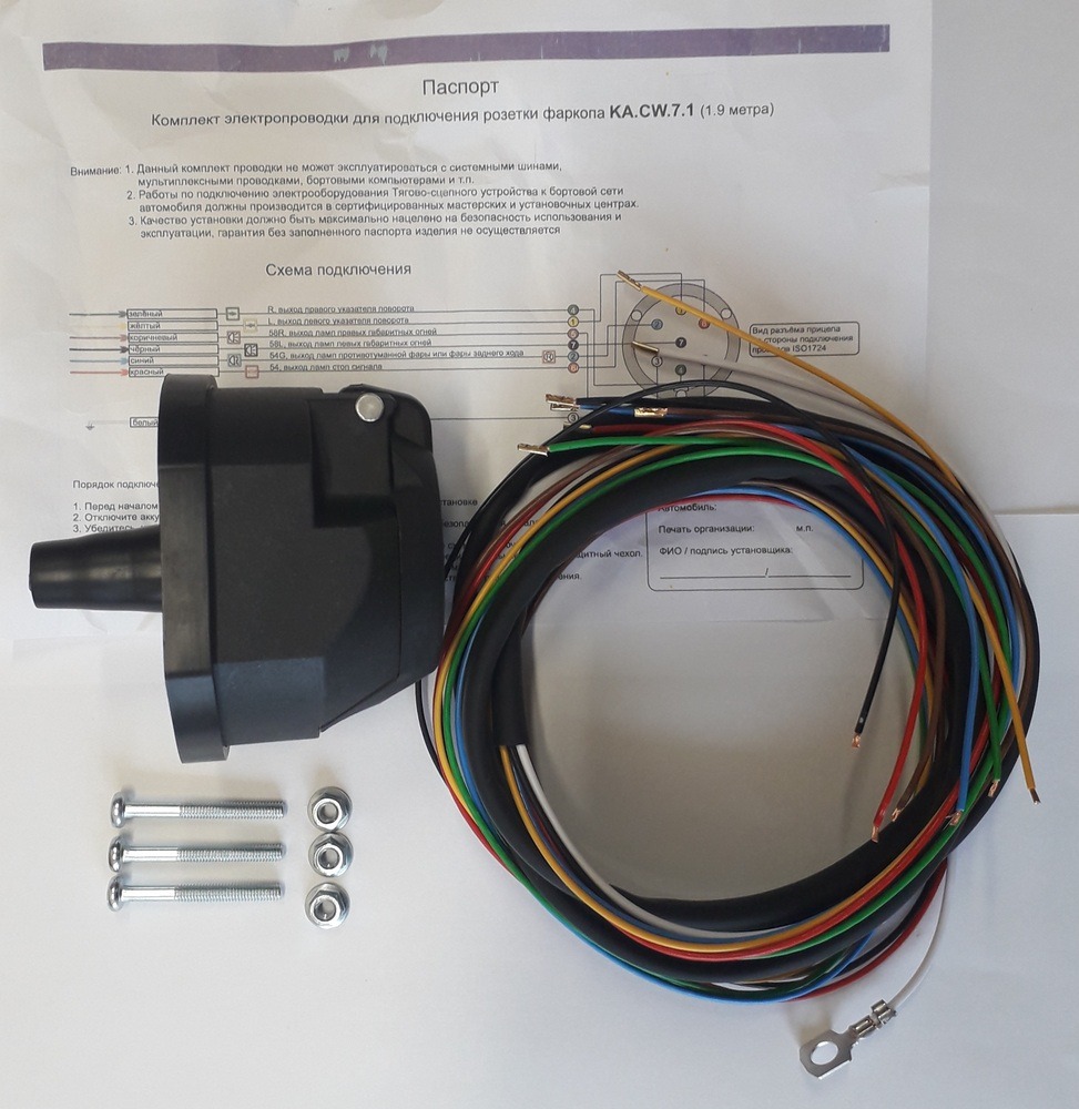 Комплект электропроводки КонцептАвто для ТСУ 7 контактная фото 2
