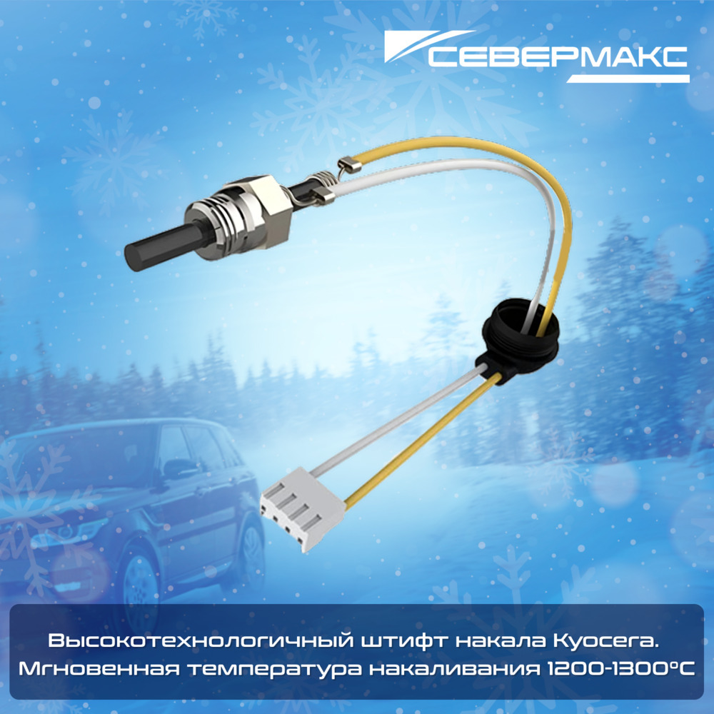 Воздушный отопитель салона СЕВЕРМАКС 2000D-3 AL, 12V с пультом ДУ (с обратной связью) фото 10