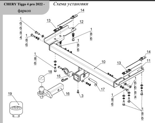 Фаркоп TCC для Chery Tiggo 4 Pro T19FL (Mk.I) 2022-2024 Шар E