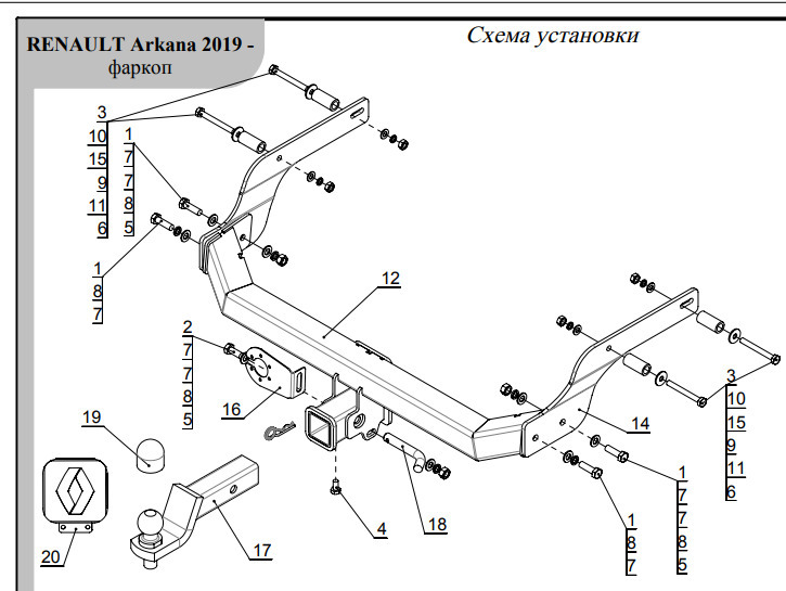 Быстросъёмный оцинкованный фаркоп ТСС для Renault Arkana (Mk.I) 2019-2022 Шар Е