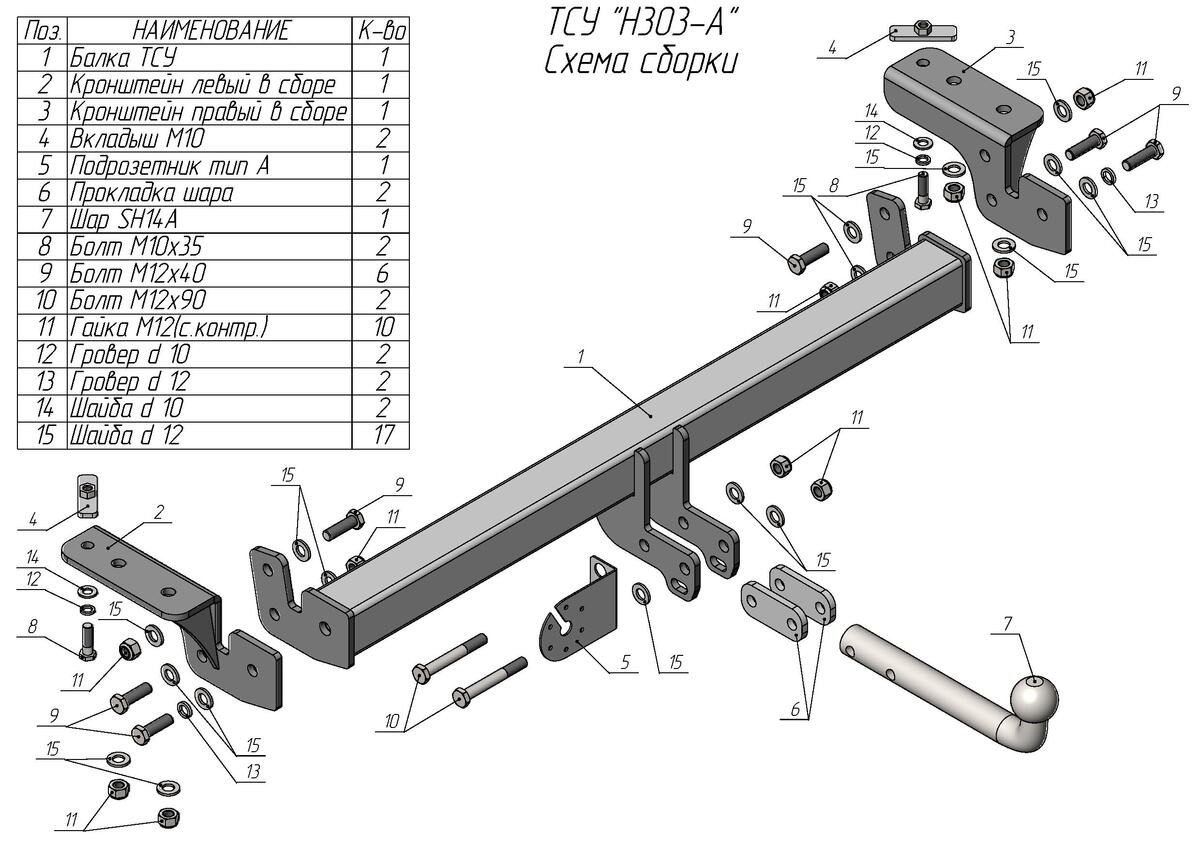 Фаркоп Лидер-плюс для Haval Dargo (Mk.I) 2022- шар А