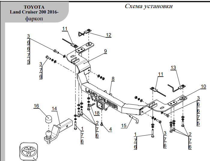 Быстросъёмный оцинкованный фаркоп ТСС с шаром из нержавеющей стали Toyota Land Cruiser 200 (Mk.XI) 2007-2021 с накладкой из нержавеющей стали шар Е 