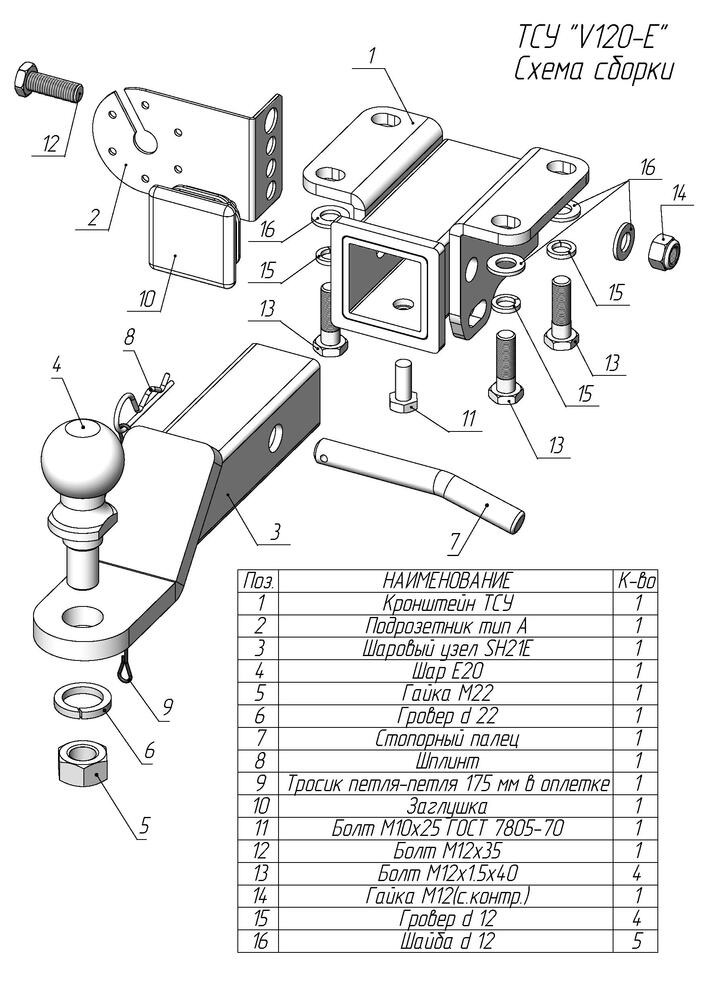 Фаркоп Лидер-плюс Volkswagen Amarok 2H (Mk.I) 2010-2022 шар E