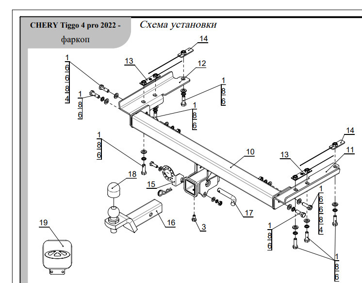 Фаркоп TCC для Chery Tiggo 4 Pro T19FL (Mk.I) 2022-2024 Шар E (оцинкованный шаровый узел под американский квадрат с нержавеющим шаром) 