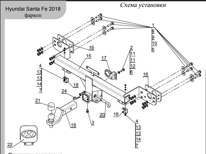 Быстросъёмный фаркоп ТСС для Hyundai Santa Fe TM (Mk.IV дорест) 2018-2021 Шар Е
