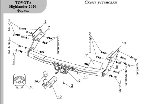 Фаркоп оцинкованный ТСС с накладкой с надписью Highlander для Toyota Highlander XU70 (Mk.IV) 2020- шар Е