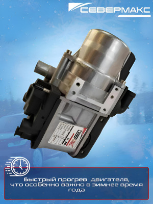 Автономный предпусковой подогреватель двигателя СЕВЕРМАКС 5000N-4, 12V бензин/дизель с GSM фото 7