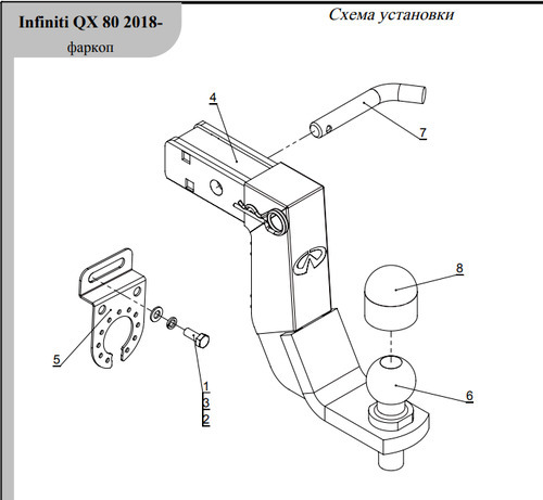 Быстросъёмный оцинкованный фаркоп ТСС с шаром из нержавеющей стали для  Infiniti QX80 Z62 (Mk.I 2 рест) 2018-2024 Шар Е