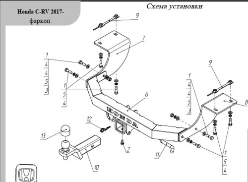 Быстросъёмный оцинкованный фаркоп ТСС с шаром из нержавеющей стали для Honda CR-V RW (Mk.V) 2017-2022 с накладкой из нержавеющей стали с надписью Honda Шар Е