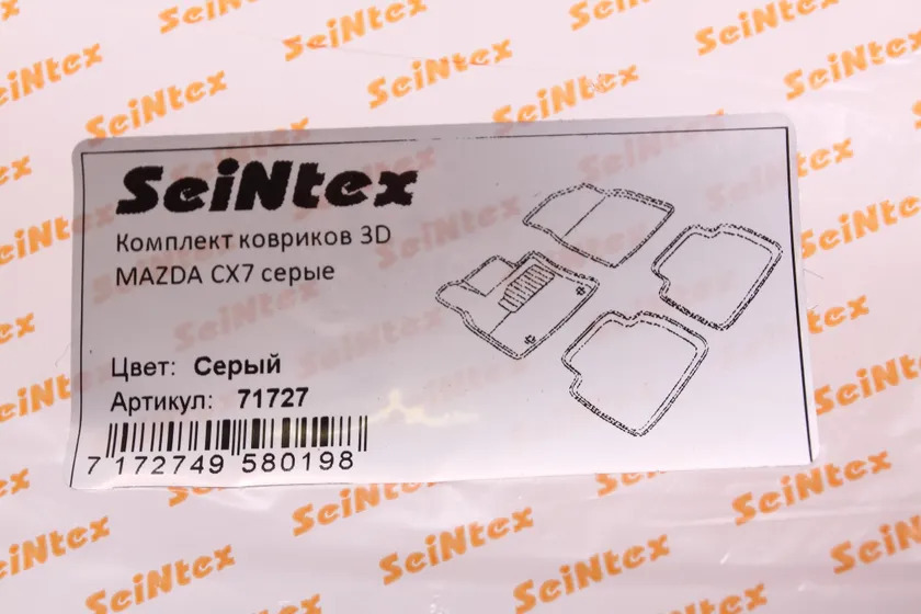 Коврики Seintex 3D ворсовые для салона Mazda CX-7 2007-2013 Серые фото 2