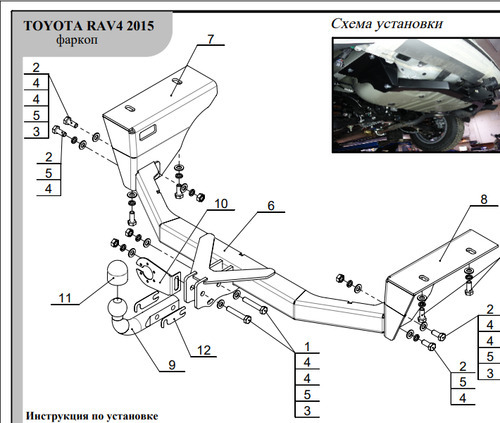 Оцинкованный фаркоп ТСС для Toyota RAV4 (Mk.IV) 2013-2019 Шар А