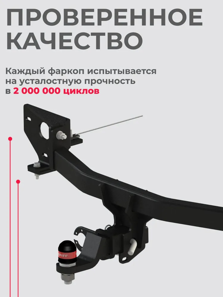 Быстросъёмный фаркоп Sheriff для GAC GS8 (Mk.II) 2024- Шар Е фото 2