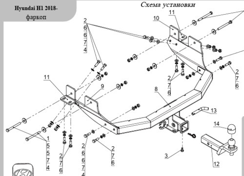 Быстросъёмный оцинкованный фаркоп ТСС для Hyundai H1 TQ (Mk.II 2 рест) 2018-2023 Шар Е