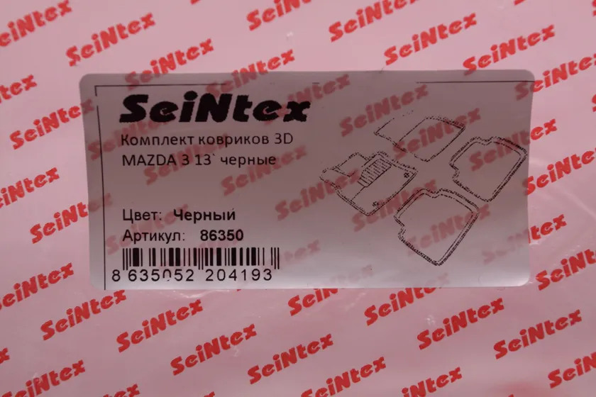 Коврики Seintex 3D ворсовые для салона Mazda 3 III 2013-2022 фото 2