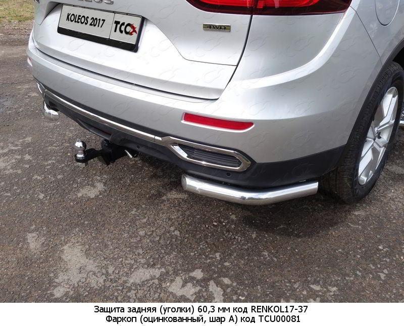 Быстросъёмный оцинкованный фаркоп ТСС для  Renault Koleos HZG (Mk.II) 2017-2020 Шар Е фото 5