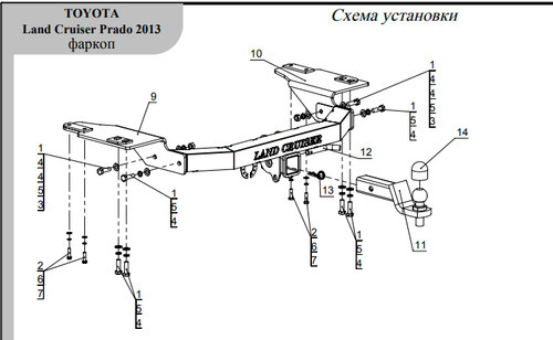 Быстросъёмный оцинкованный фаркоп ТСС для Toyota Land Cruiser Prado 150 (Mk.IV) 2009-2023 с накладкой из нержавеющей стали с надписью Land Cruiser Шар Е