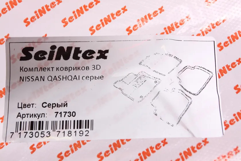 Коврики Seintex 3D ворсовые для салона Nissan Qashqai I 2007-2013 Серые фото 2