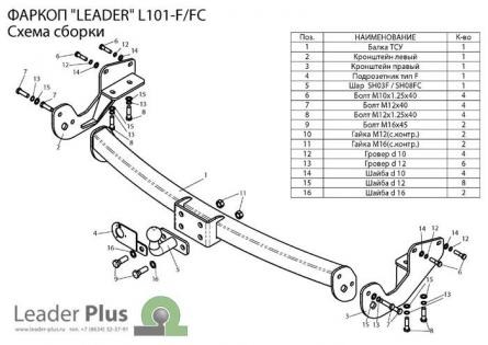 Фаркоп Лидер-Плюс для Lexus RX 300/330/350/400 (XU3)