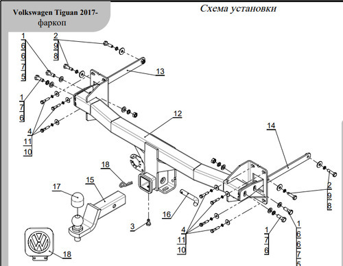 Быстросъёмный оцинкованный фаркоп ТСС для Volkswagen Tiguan (Mk.II) 2016-2024 Шар Е